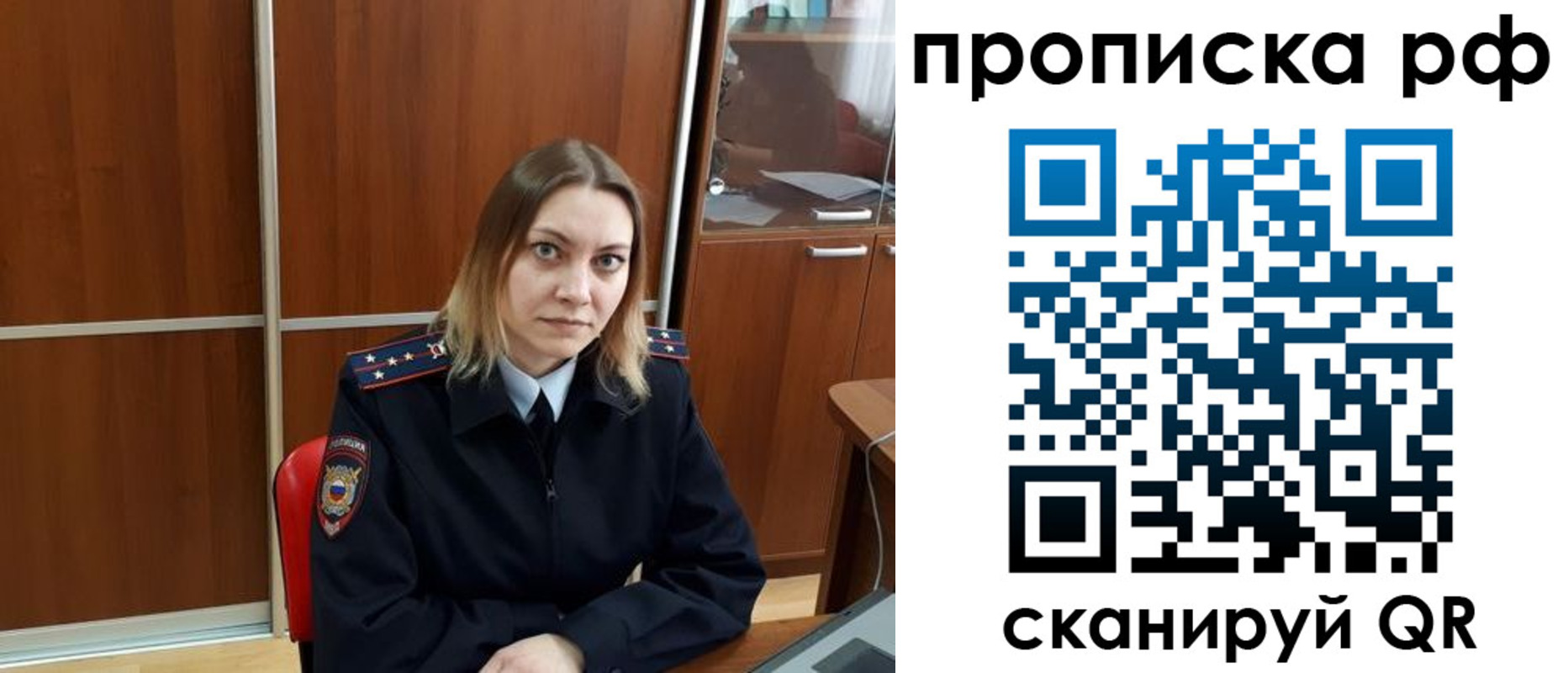 прописка паспорт в Котово