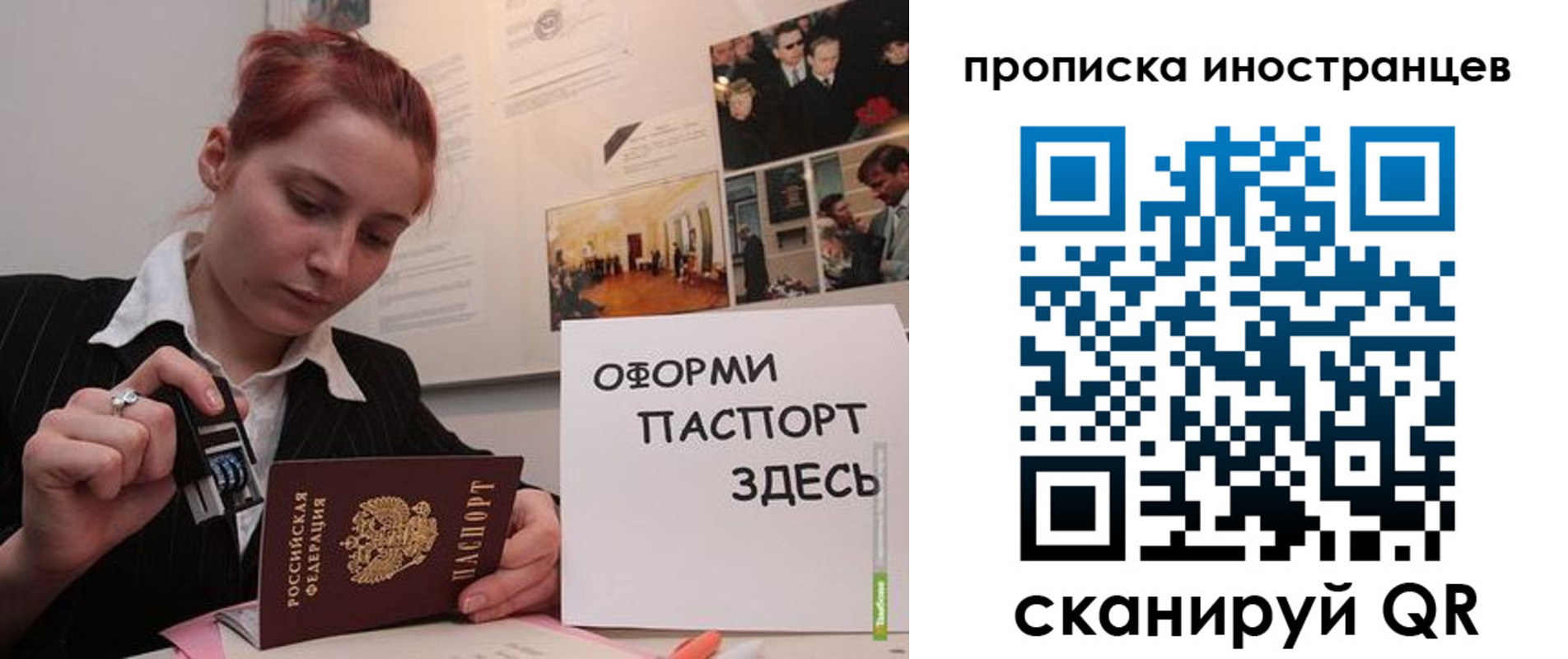 временная регистрация собственник в Котово