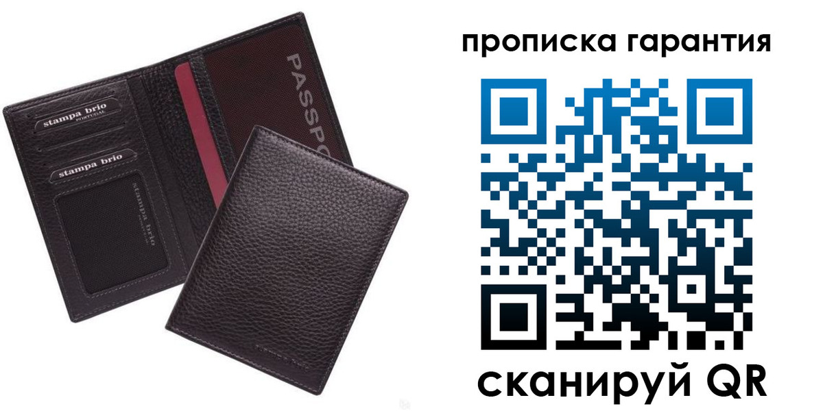 прописка в Котово