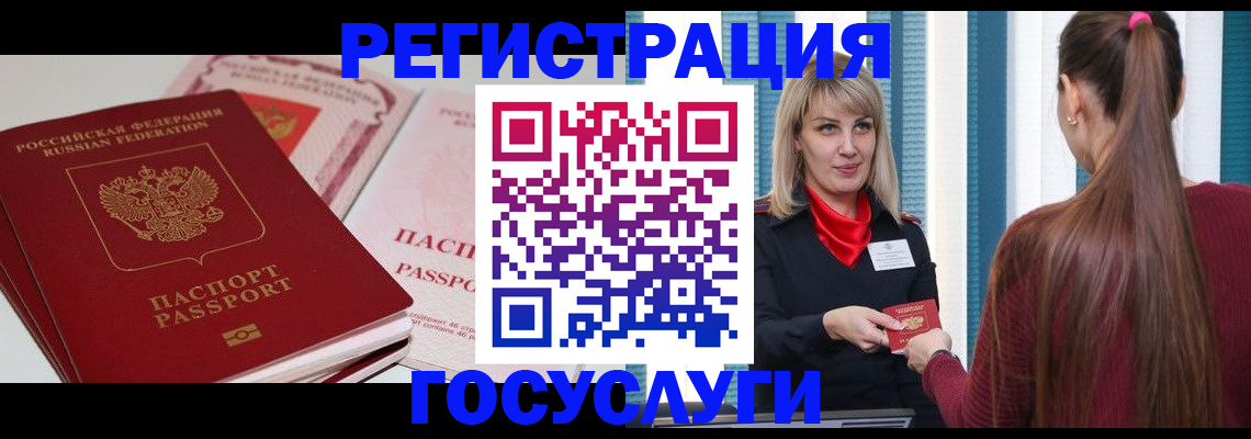 прописка 2025 в Котово