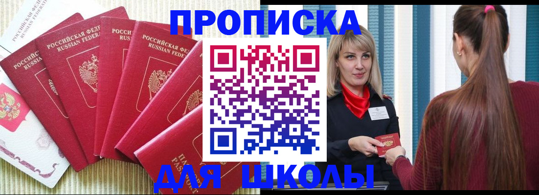 временная регистрация недорого в Котово