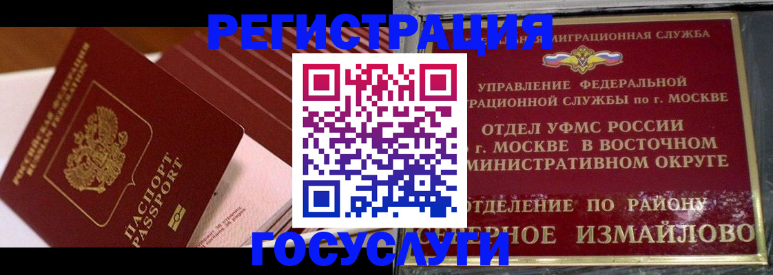 прописка иностранных граждан в Котово