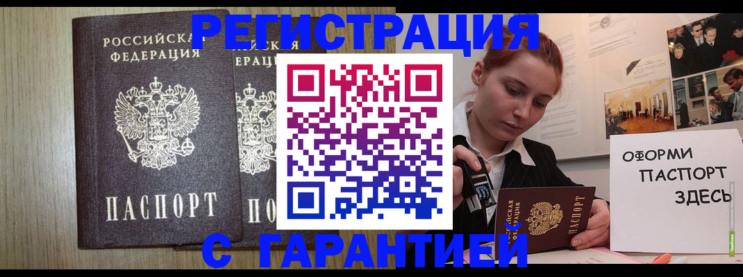 прописка поиск в Котово